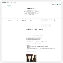cheers縺ｮ繝悶Ο繧ｰ