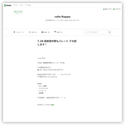 cafe-Rappa