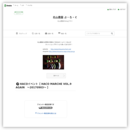 北山農園ぶ・ろ・ぐ