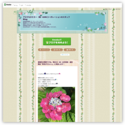 アロマなかたち〜（株）KIMIコーポレーションのスタッフBlog