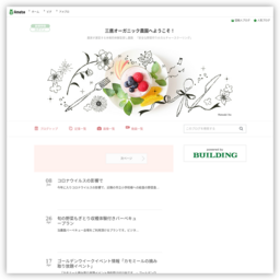 荳蛾ｷｹ繧ｪ繝ｼ繧ｬ繝九ャ繧ｯ霎ｲ蝨偵∈繧医≧縺薙◎?