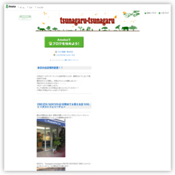 ■tunagaru-tunagaruべじ食べる■