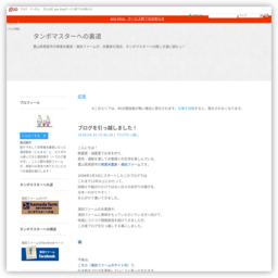 繧ｿ繝ｳ繝懊?繧ｹ繧ｿ繝ｼ縺ｸ縺ｮ陬城％