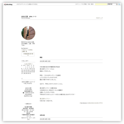 はるら工房sinoノート