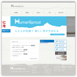 Humansprout-ヒューマンスプラウト-