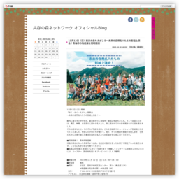 蜈ｱ蟄倥?譽ｮ繝阪ャ繝医Ρ繝ｼ繧ｯ繧ｪ繝輔ぅ繧ｷ繝｣繝ｫBlog