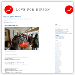 LOVEFORNIPPON現地レポート