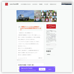 LoveFarm譌･蜥