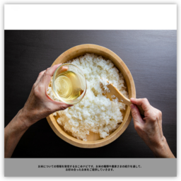 おこめナビ–okomenavi