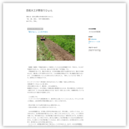 逋ｾ蟋灘､ｧ蟾･縺碁㍽濶ｯ繧翫?繧?ｓ