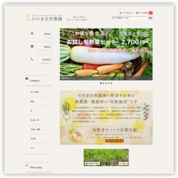 無農薬野菜を通販で取り寄せたい方は千葉県君津市の自然野菜-...