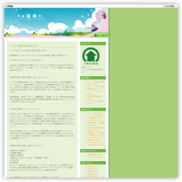 to磁場!!