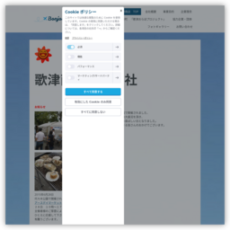 南三陸歌津商店-南三陸歌津商店
