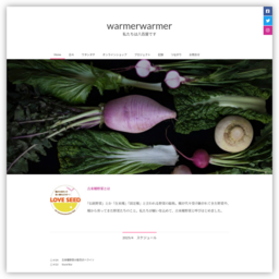 warmerwarmer–遘√◆縺｡縺ｯ蜈ｫ逋ｾ螻九〒縺