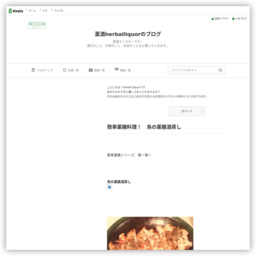 阮ｬ驟檀erballiquor縺ｮ繝悶Ο繧ｰ