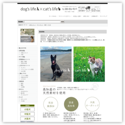 犬・猫のためのオーガニックなおやつ＆フードドッグズライフ
