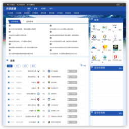 乐球直播_高清意甲直播_英超直播_NBA直播_在线体育直播_乐球...