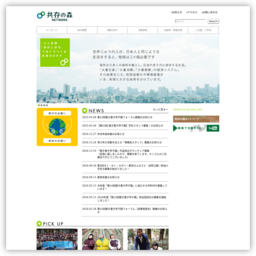NPO豕穂ｺｺ縲悟?蟄倥?譽ｮ繝阪ャ繝医Ρ繝ｼ繧ｯ縲