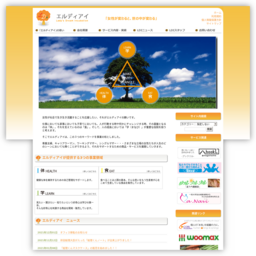 譬ｪ蠑丈ｼ夂､ｾ繧ｨ繝ｫ繝?ぅ繧｢繧､|LDI