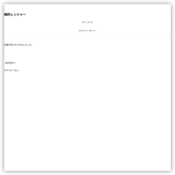 隗｣邏?Ξ繝ｳ繧ｸ繝｣繝ｼ|