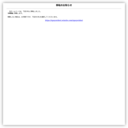 遘ｻ霆｢縺ｮ縺顔衍繧峨○
