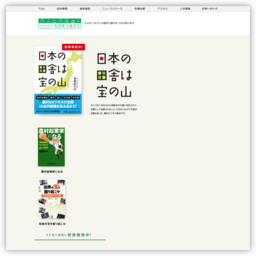 特定非営利活動法人えがおつなげてオフィシャルサイト