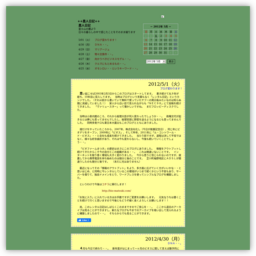 ++農人日記++