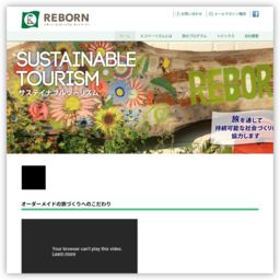 リボーン＜エコツーリズム・ネットワーク＞–サステイナ...