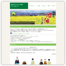 菜の花プロジェクトin甘楽