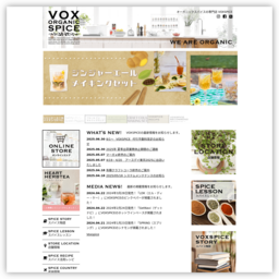 VOXSPICEオーガニックスパイス・ハーブ通販卸売