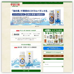 自然食品店やさい村｜トップページ