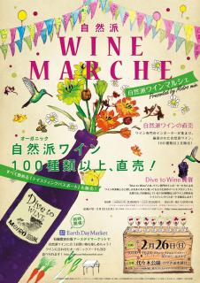 wine-marche_omote-iphoto.jpg